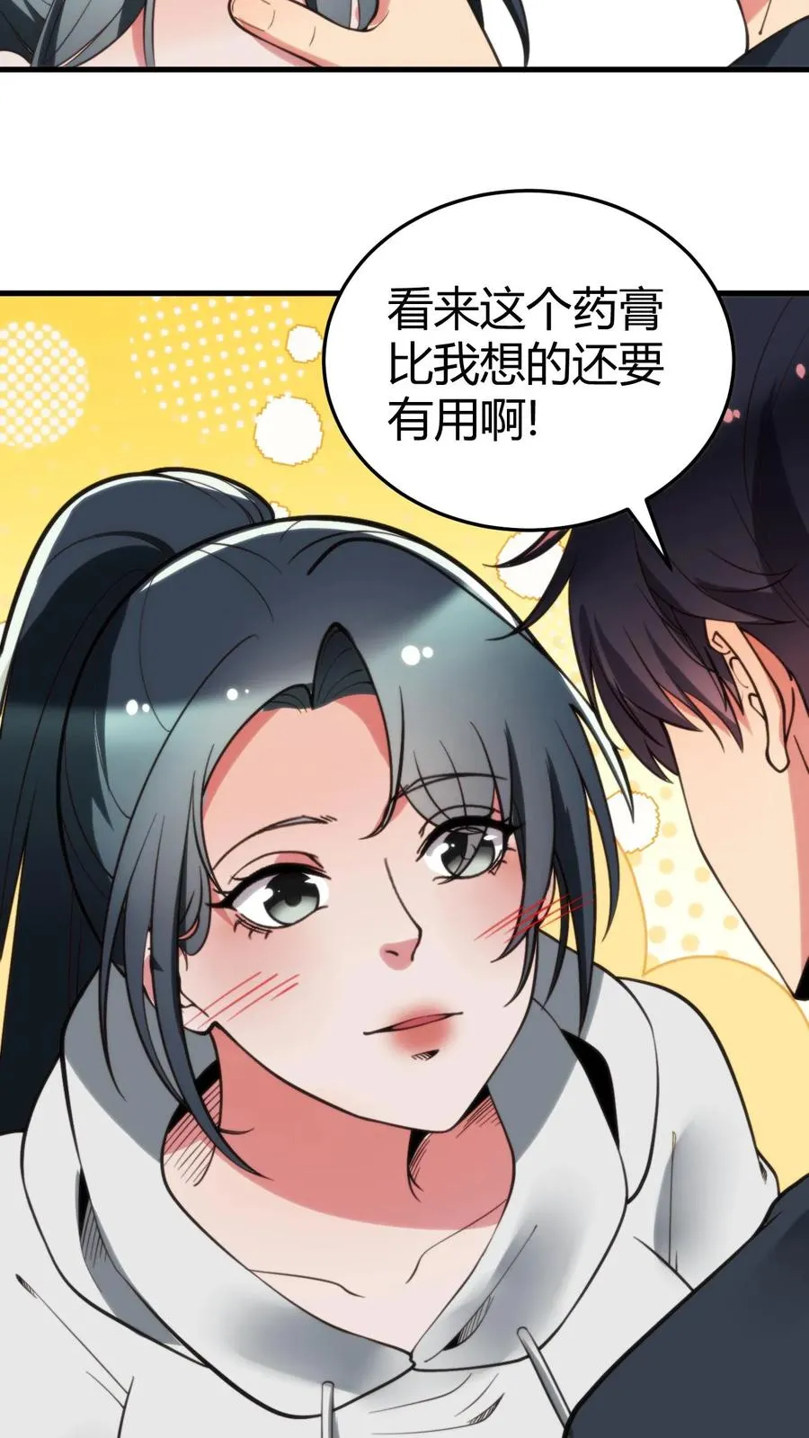 第220话 我的脸有救了！！！23