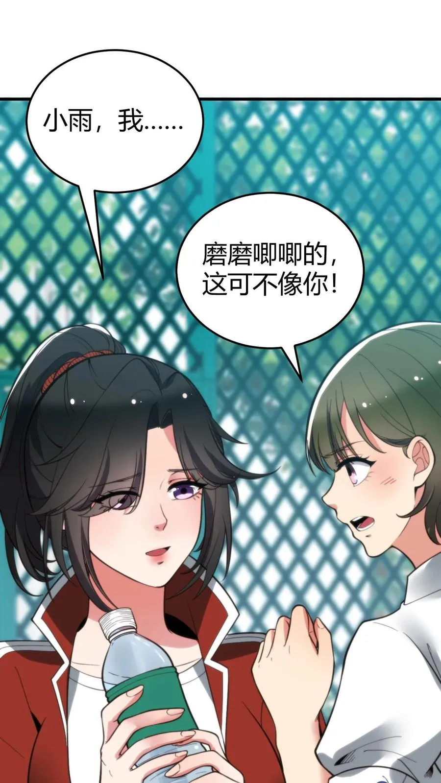 第234话 男性公敌13