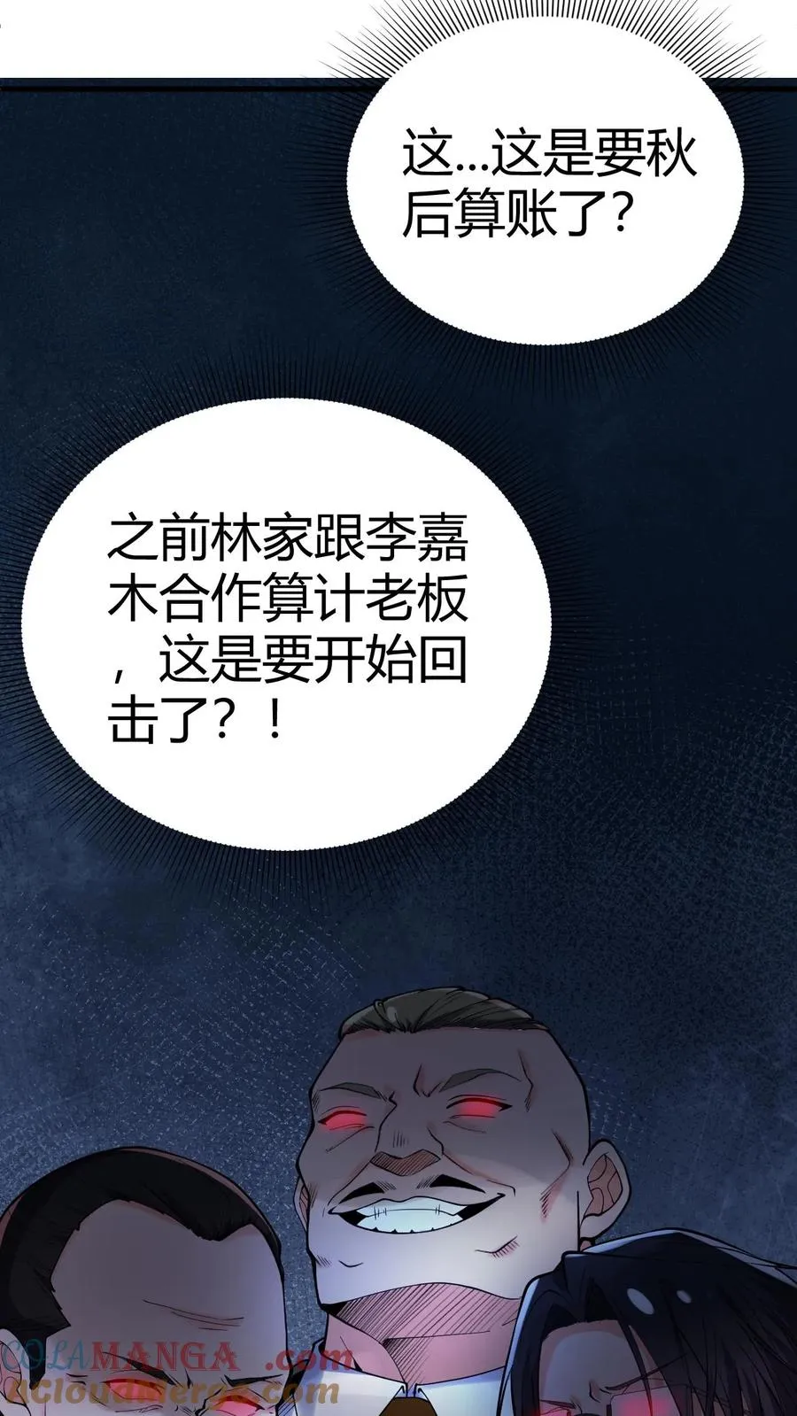 第225话 枭雄之相！32
