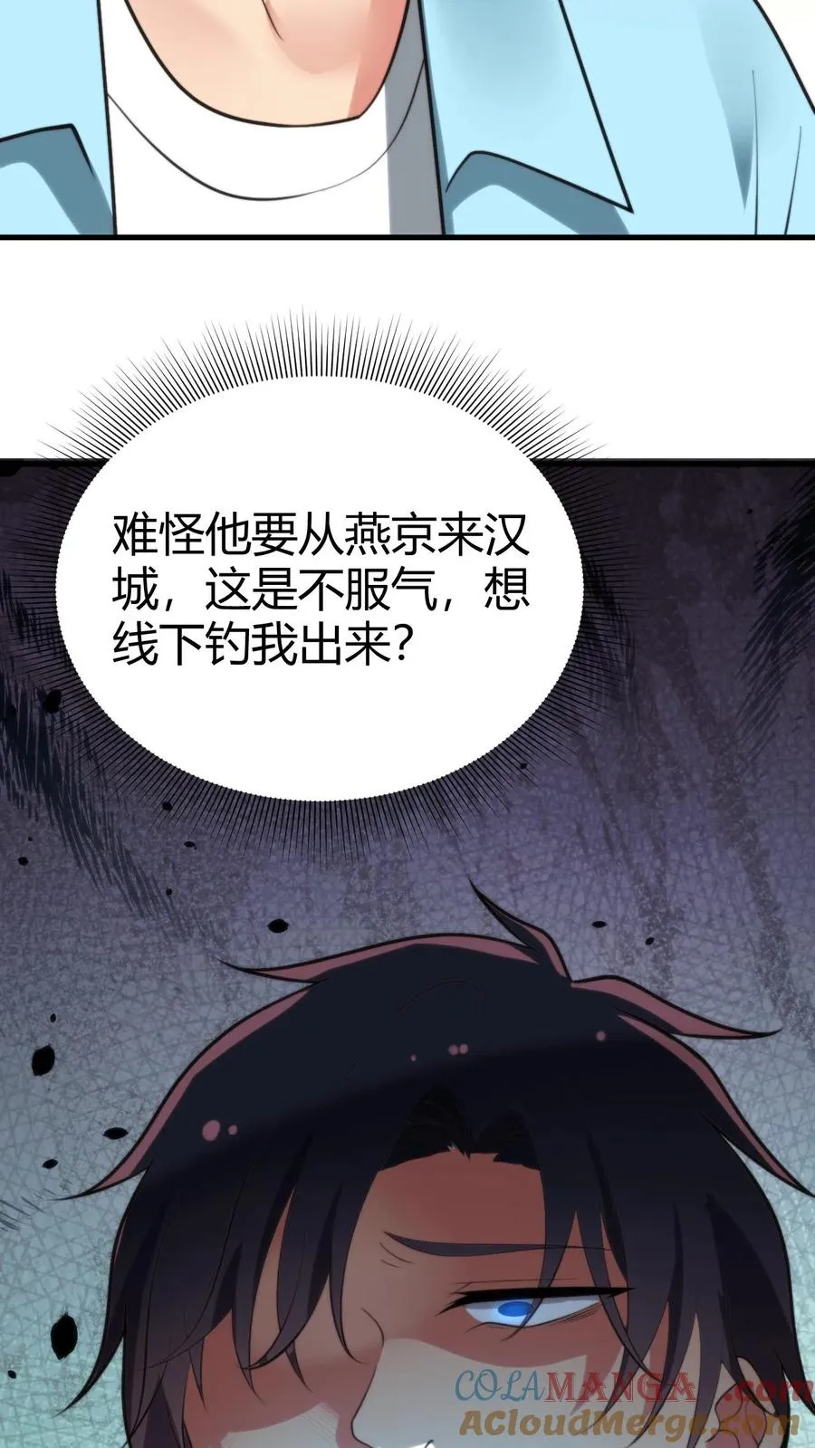 第229话 天魔鬼手？？？10