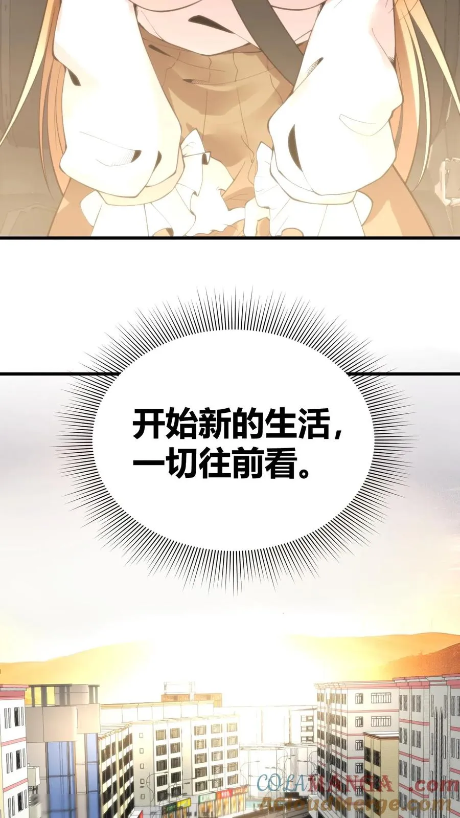 第233话 失去的爱情！12