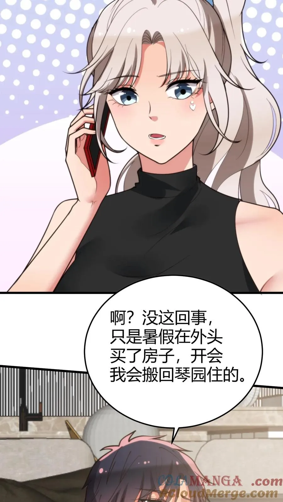 第235话 哥哥的胸膛好结实6