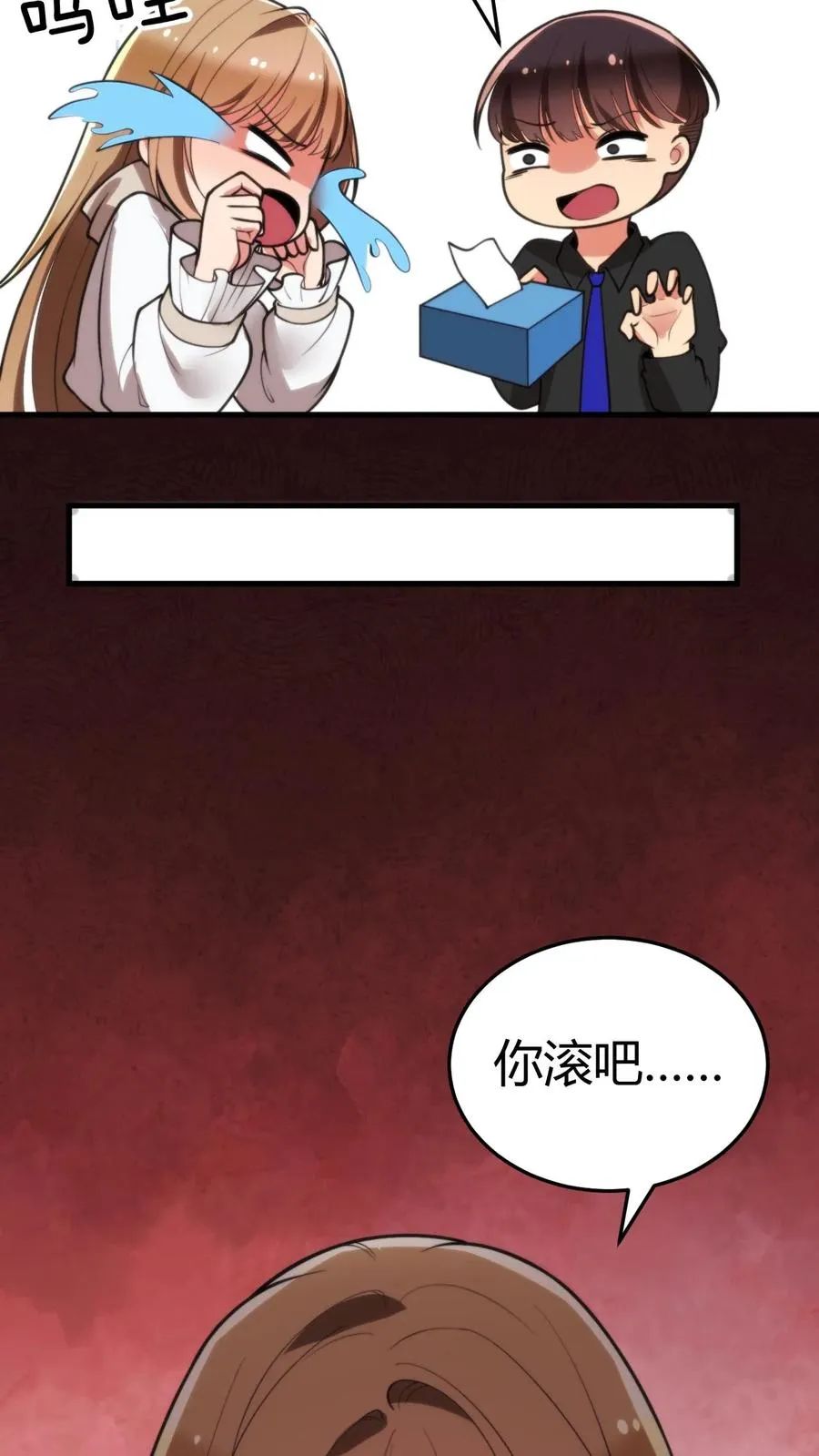 第233话 失去的爱情！23