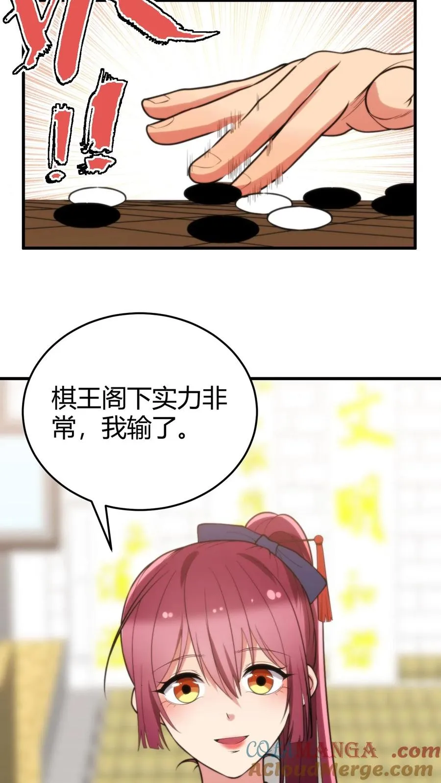 第228话 新生代第一人！！16