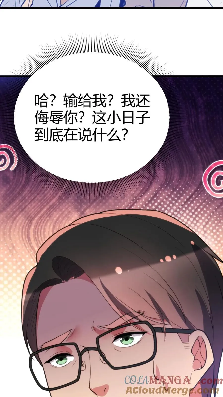 第228话 新生代第一人！！26