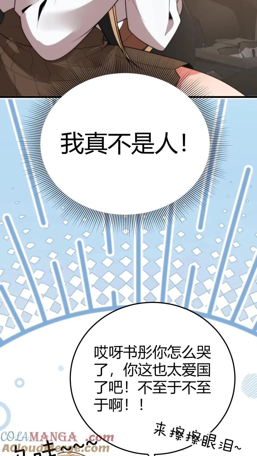 第233话 失去的爱情！22