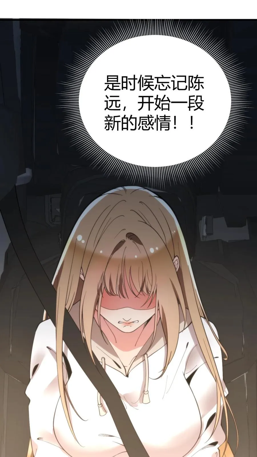 第233话 失去的爱情！11