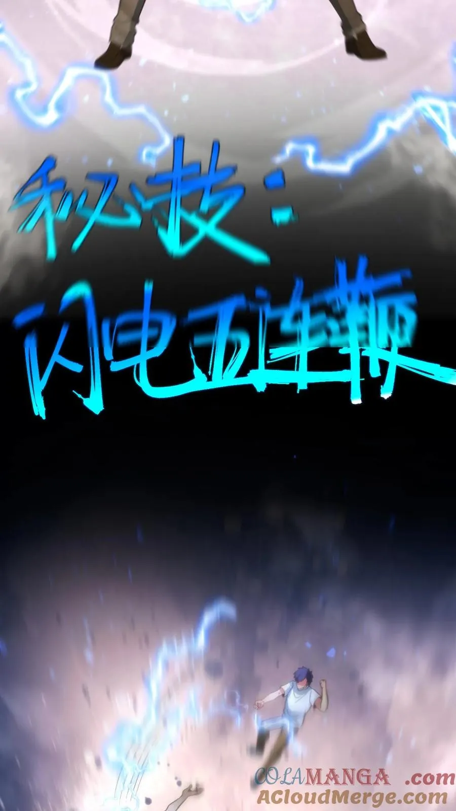 第240话 闪电五连鞭！！！18