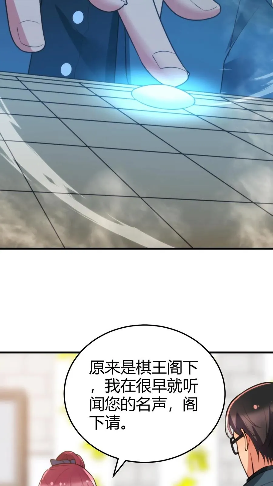 第228话 新生代第一人！！7