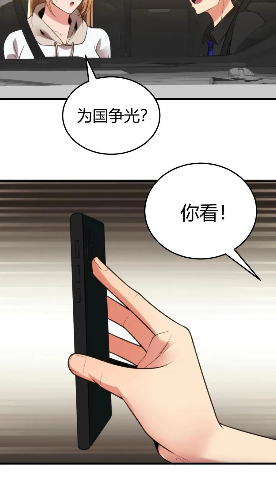 第233话 失去的爱情！17
