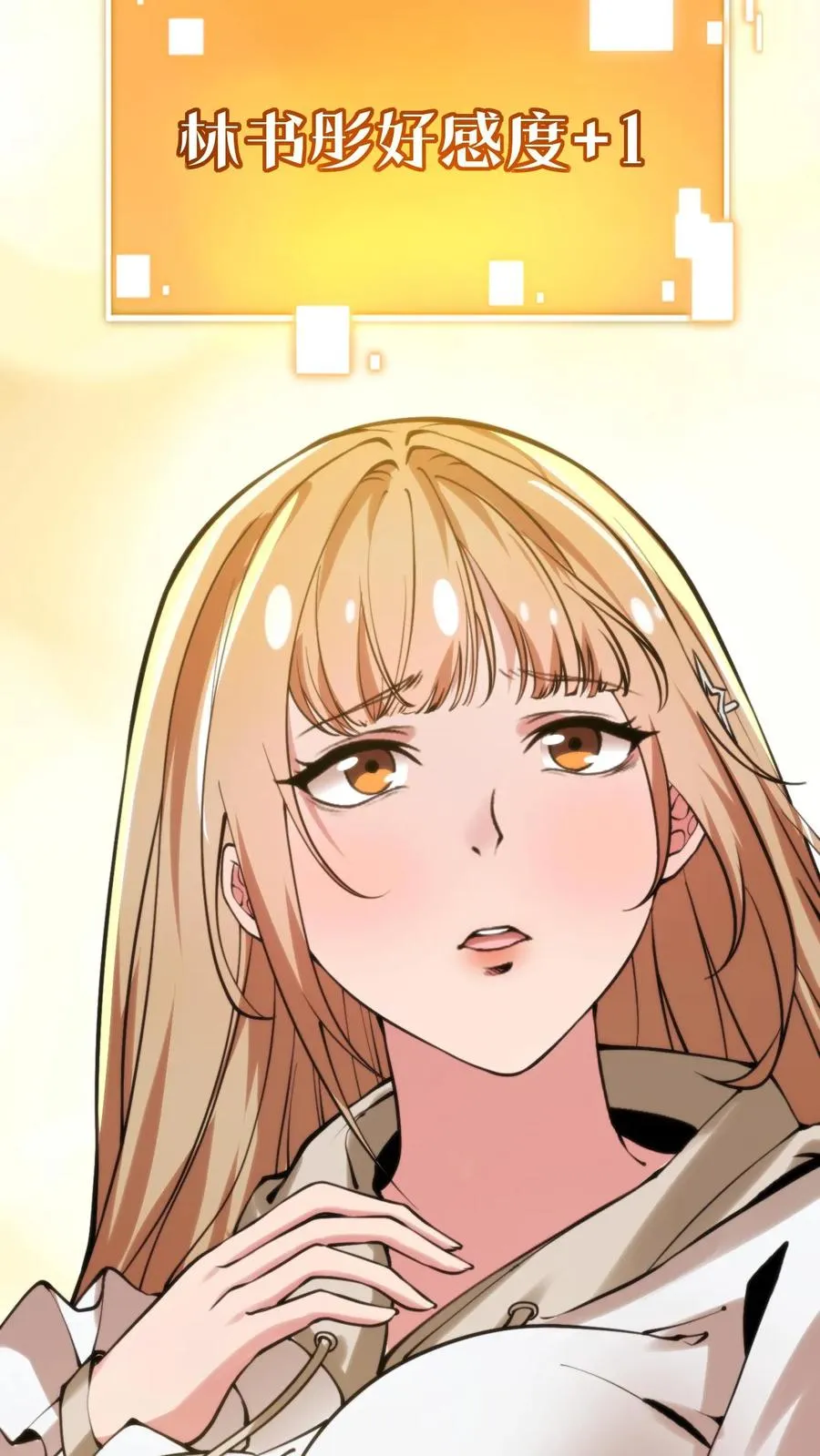 第232话 真是虚伪！25