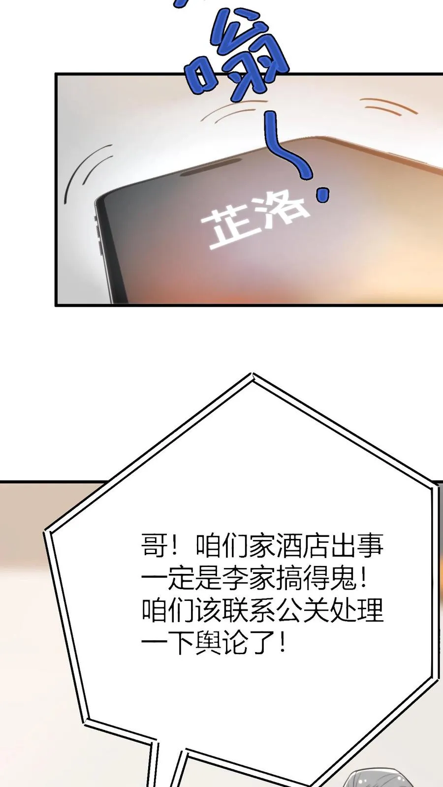 第224话 怎么是个扶桑娘们？23
