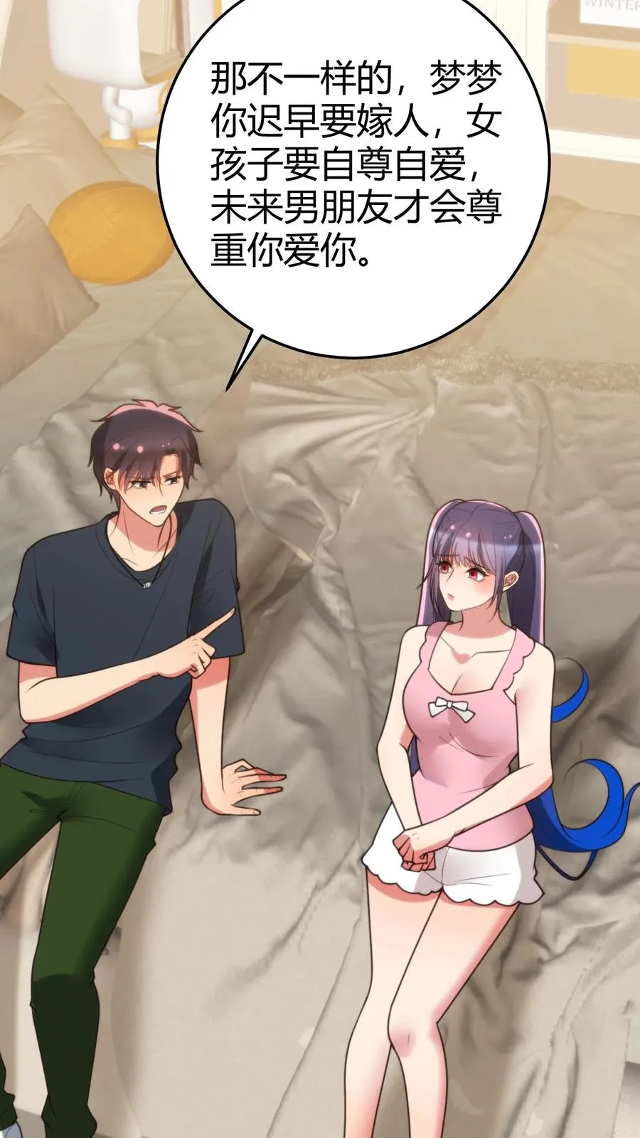 第222话 哥哥最疼你了！21