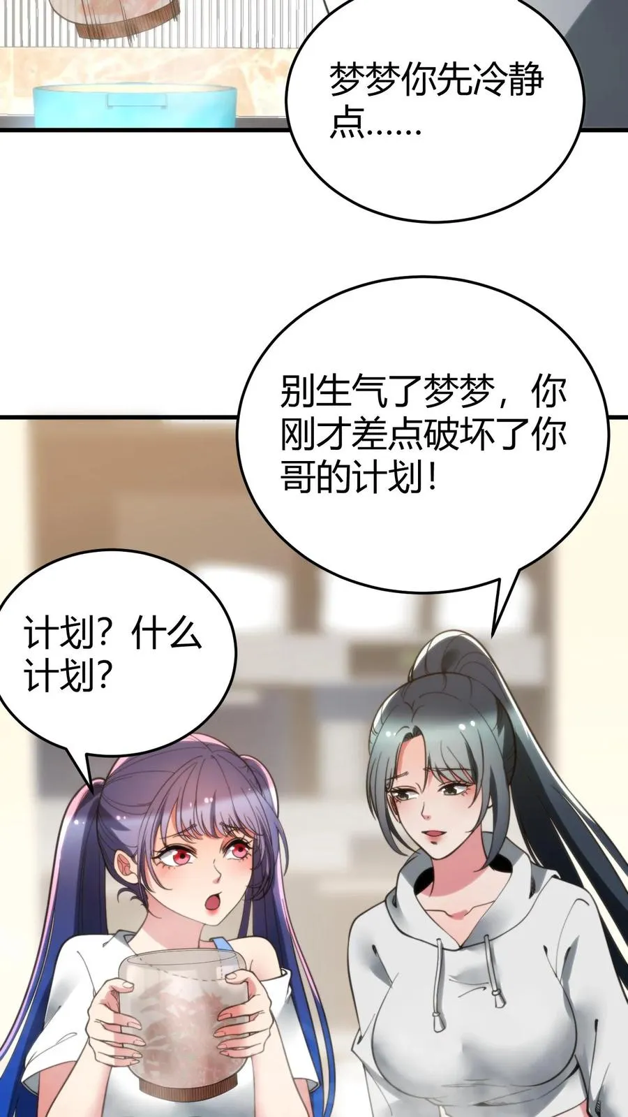 第219话 五雷诛灭而亡15