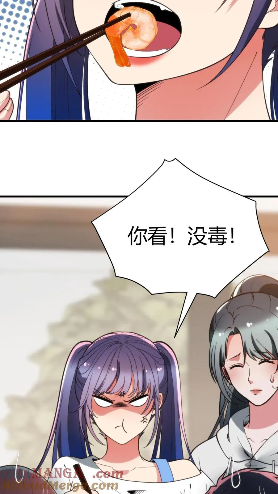 第220话 我的脸有救了！！！6