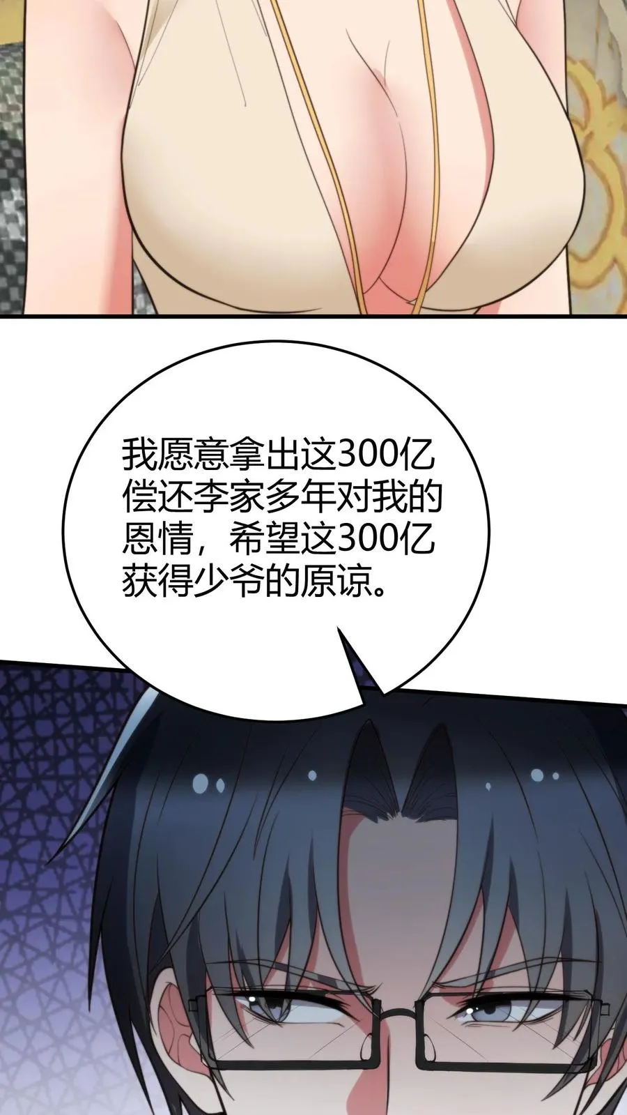 第213话 铁一般的事实！21