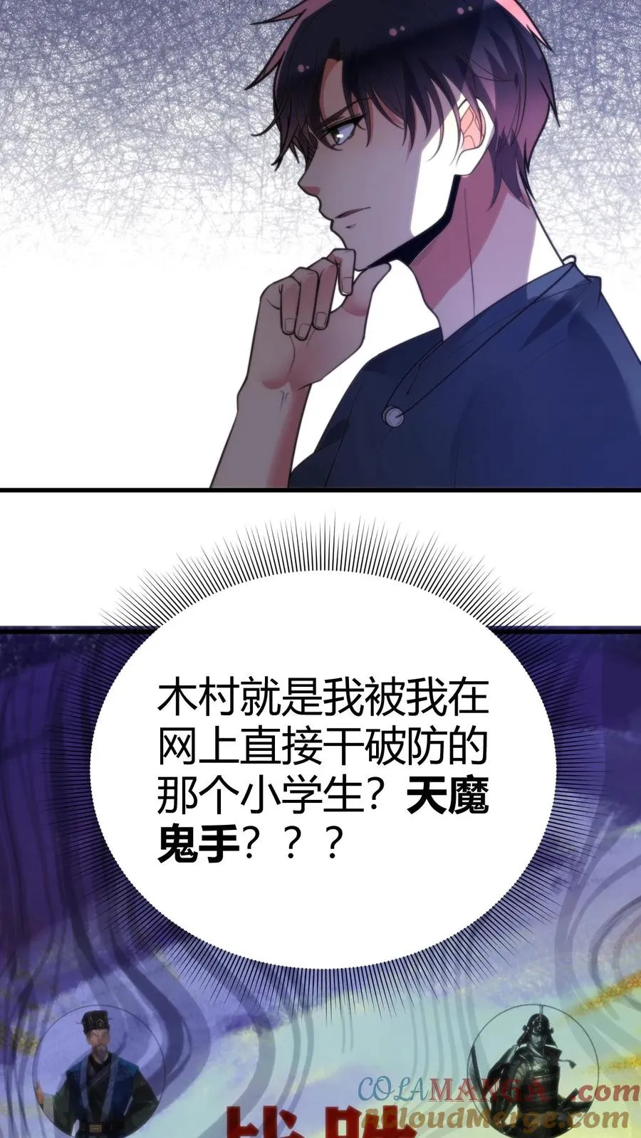 第229话 天魔鬼手？？？8