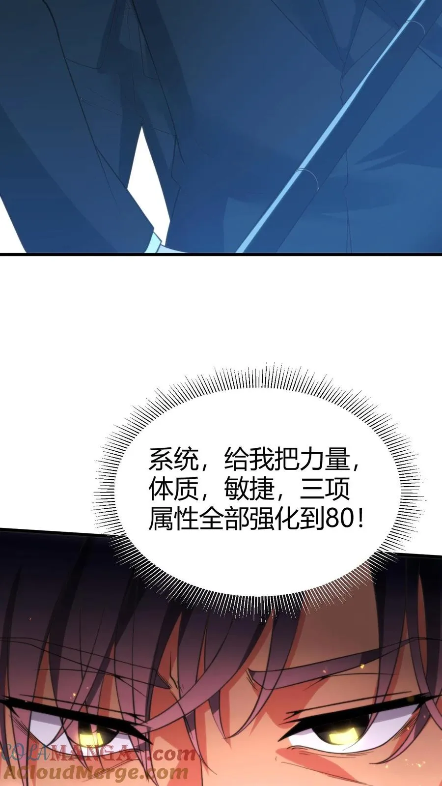 第240话 闪电五连鞭！！！28