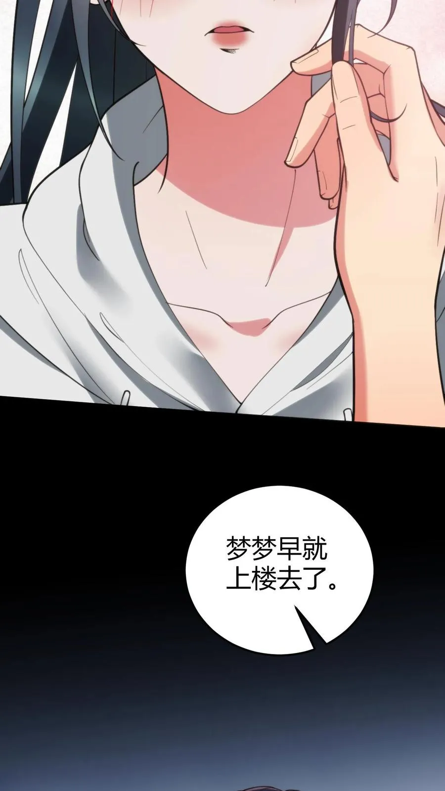 第221话 你尝尝老夫的厉害！5