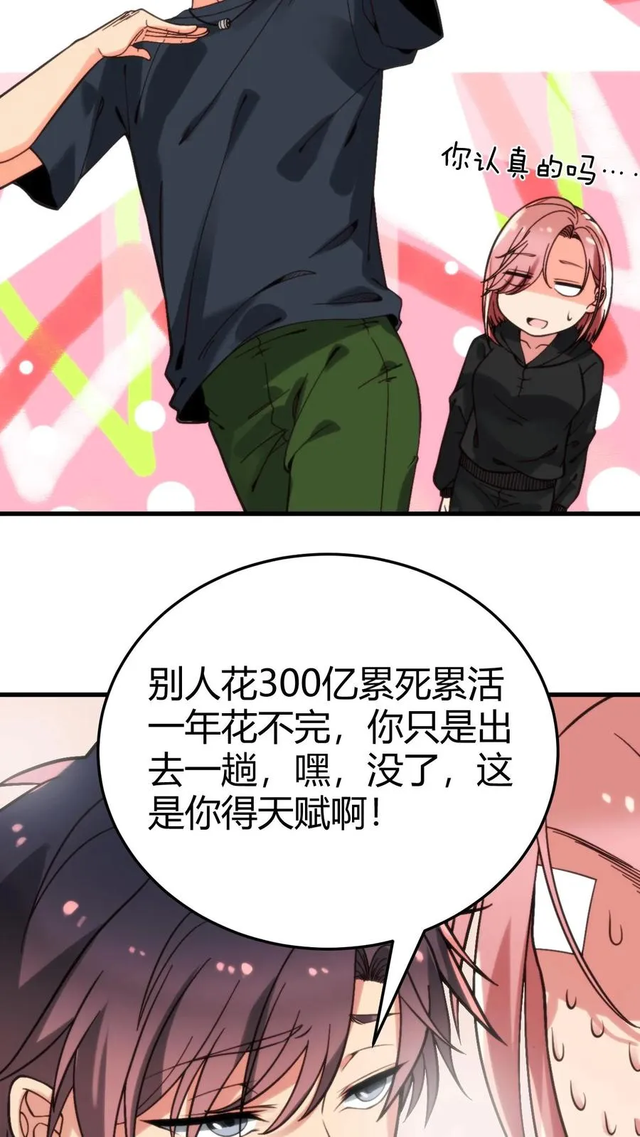 第218话 我愿拜为义父！！9