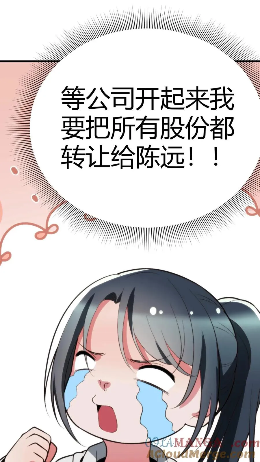 第216话 化腐朽为神奇28