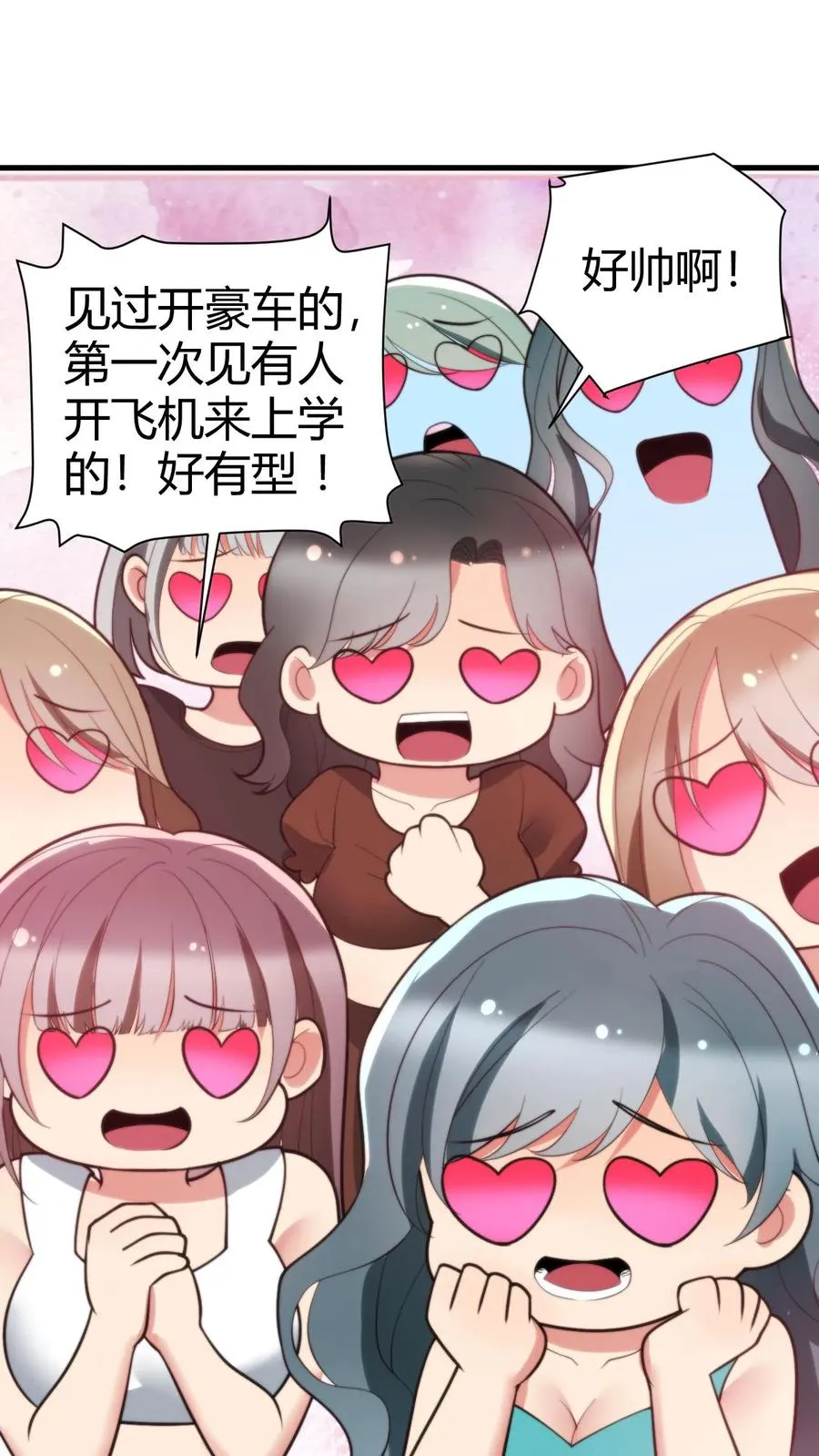 第237话 庸脂俗粉17