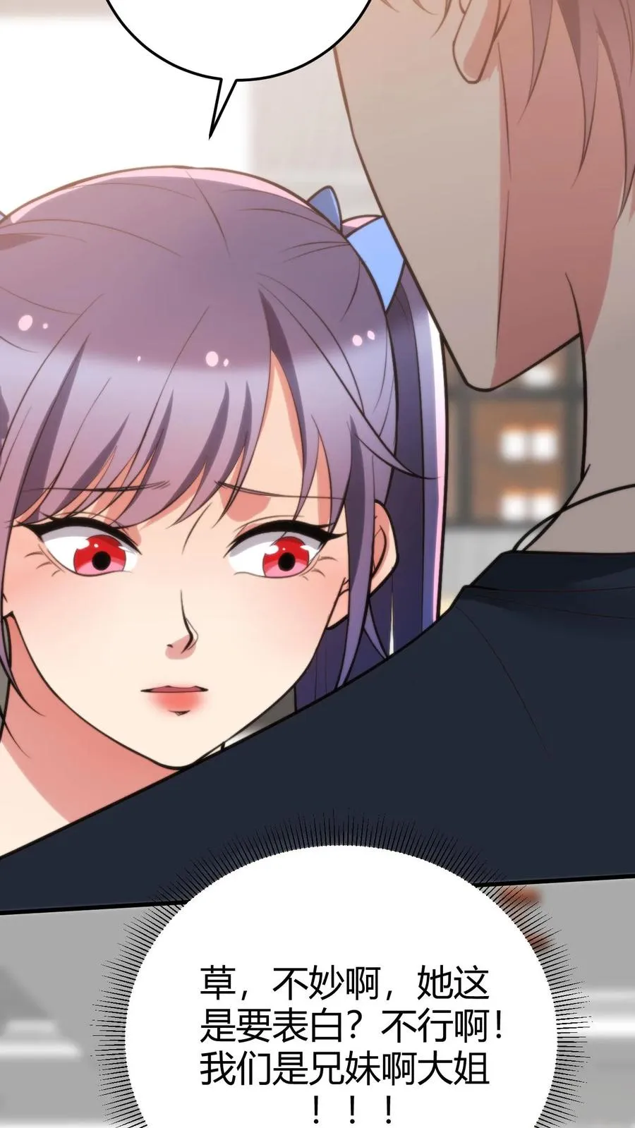 第235话 哥哥的胸膛好结实23