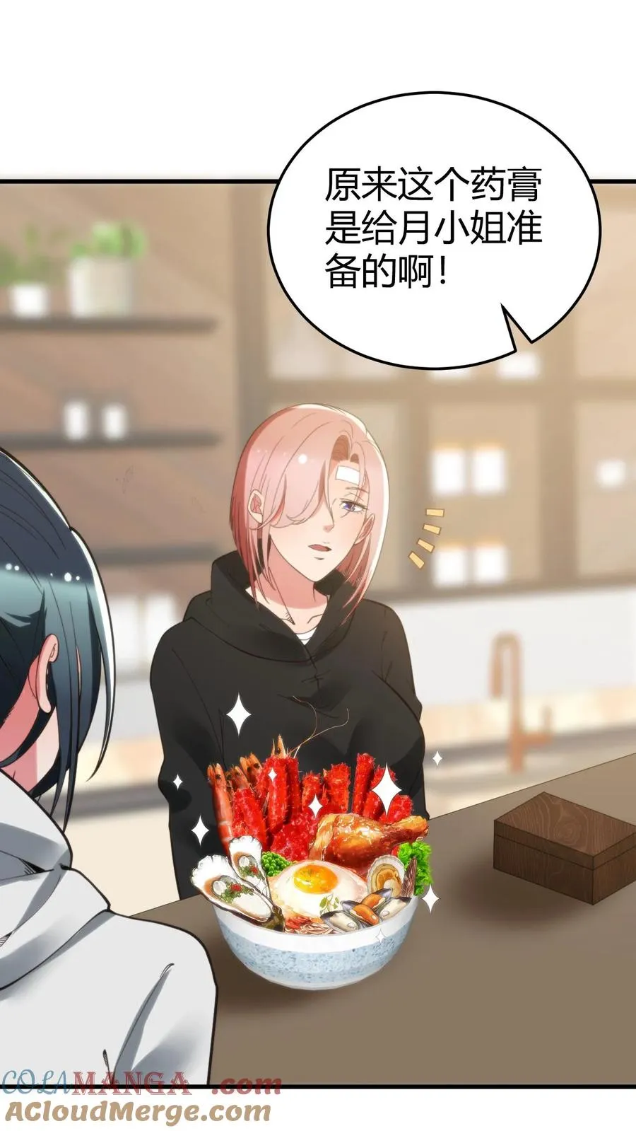 第220话 我的脸有救了！！！8