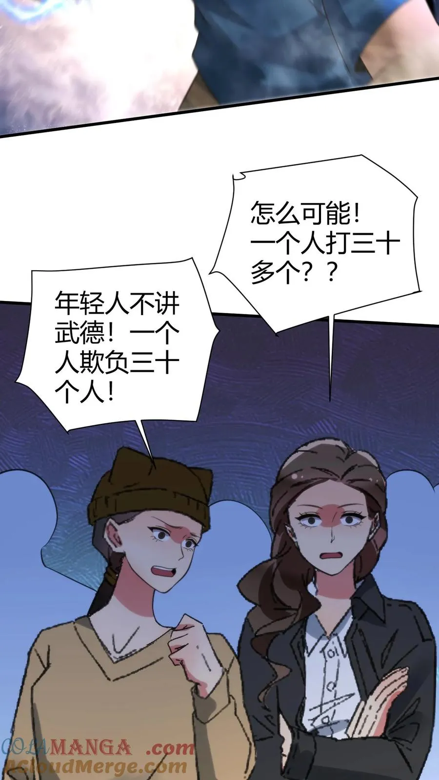 第240话 闪电五连鞭！！！20