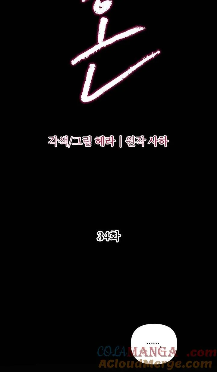 第34话6