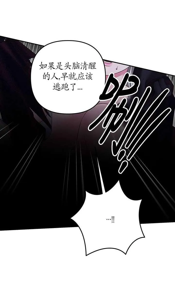 第33话70