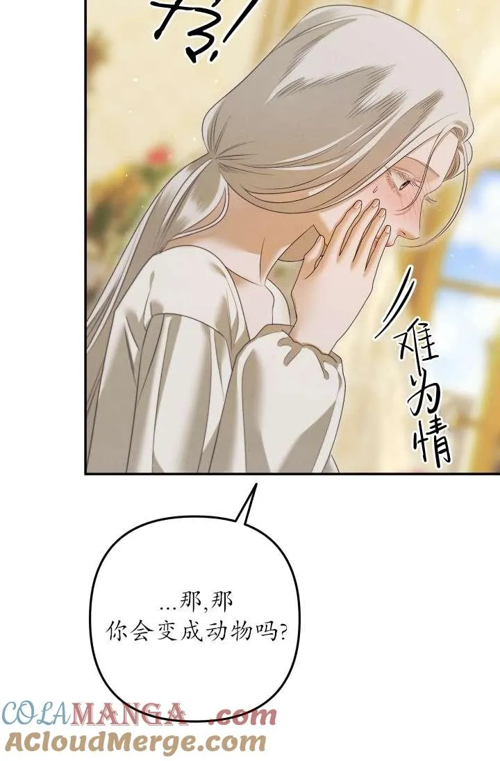 第35话72