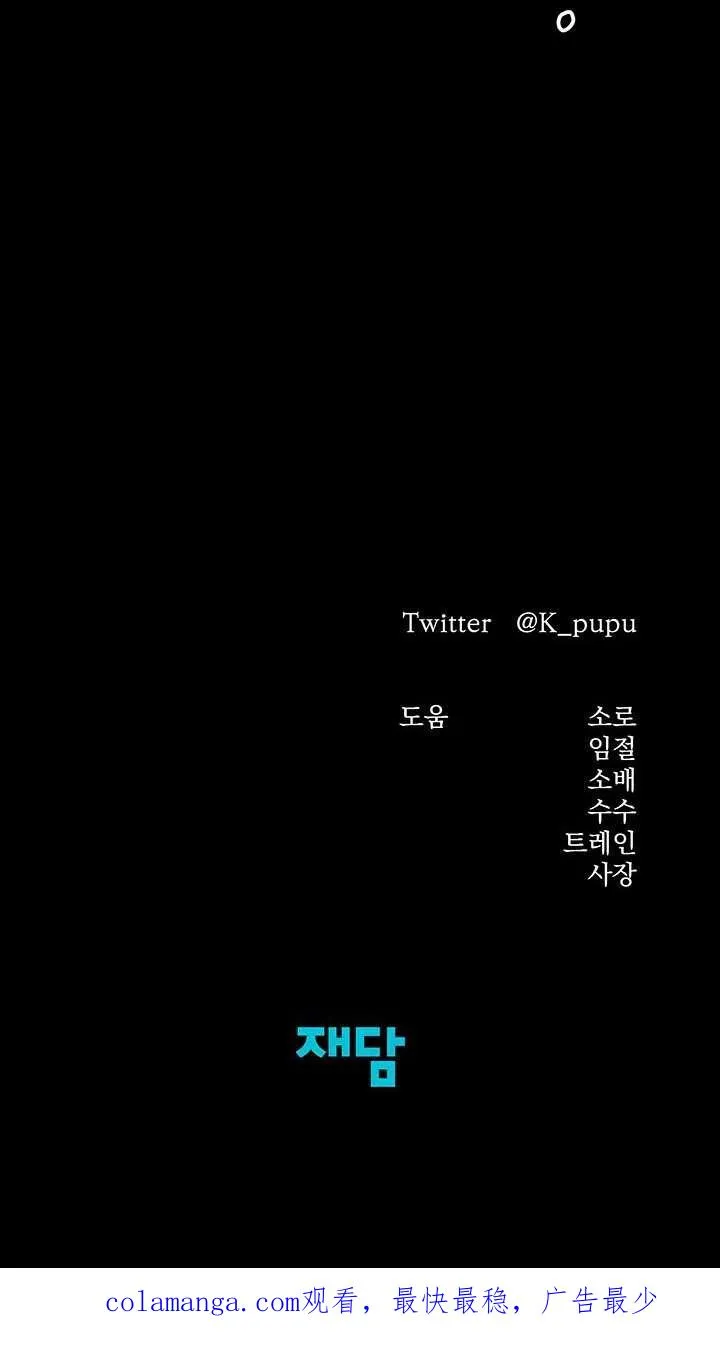第33话82