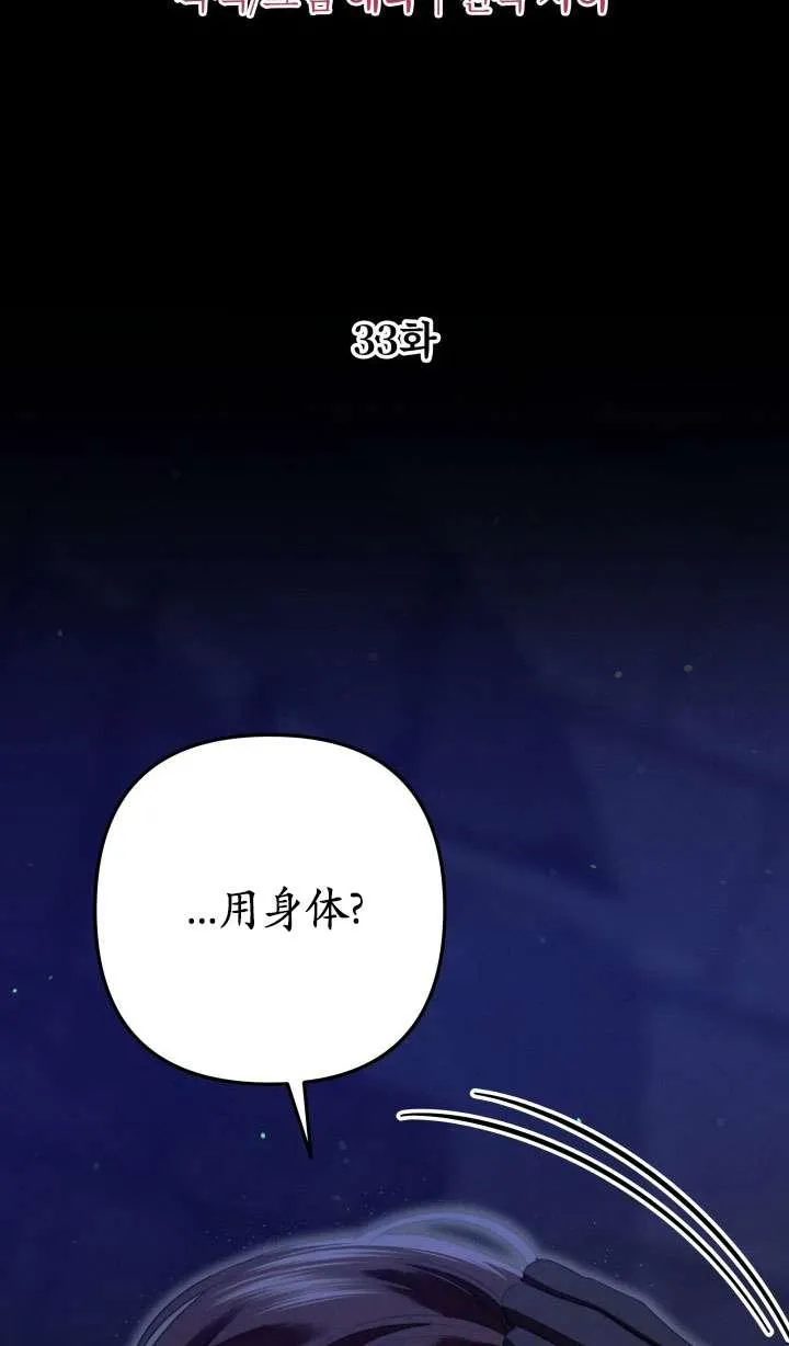 第33话7
