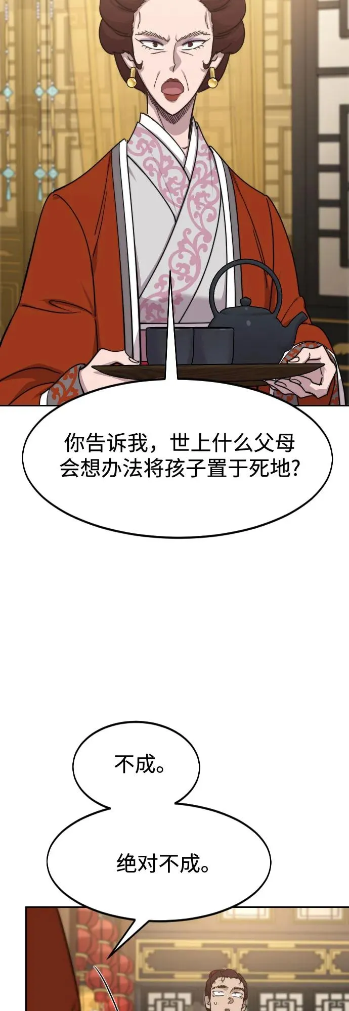 第121话55