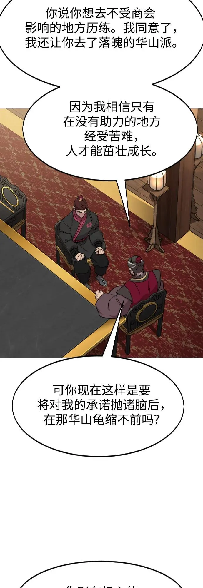 第121话43