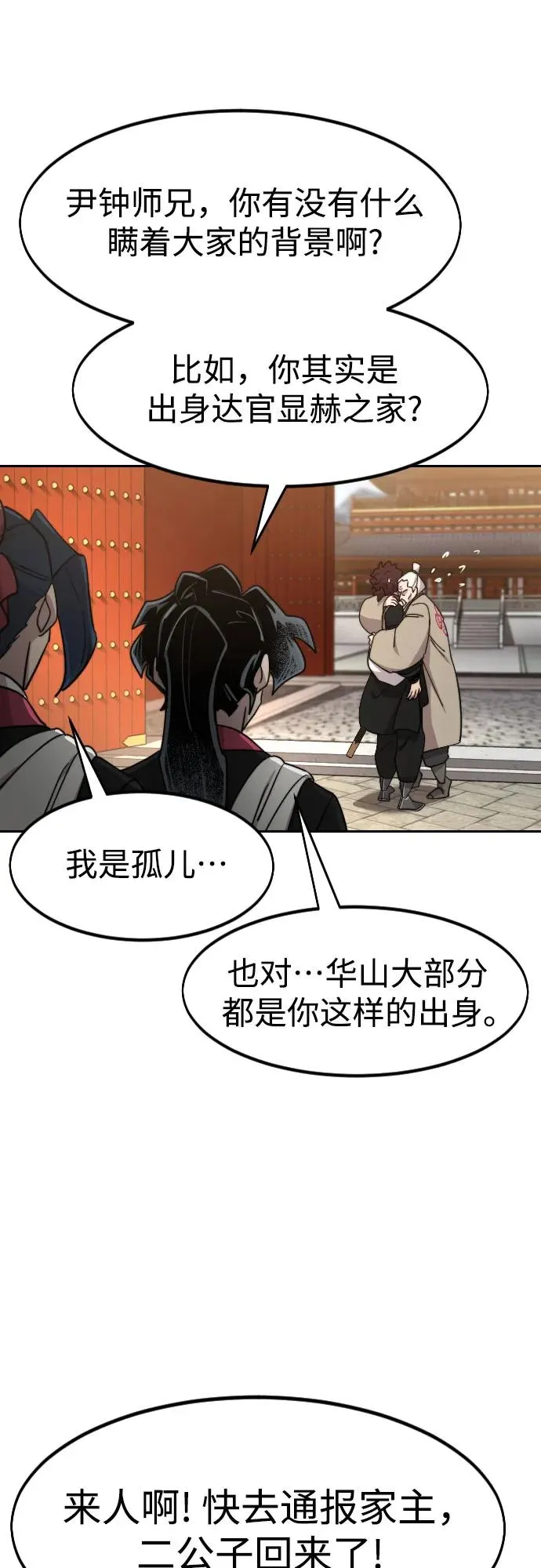 第121话13