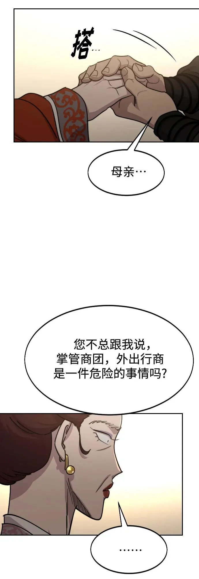 第121话58