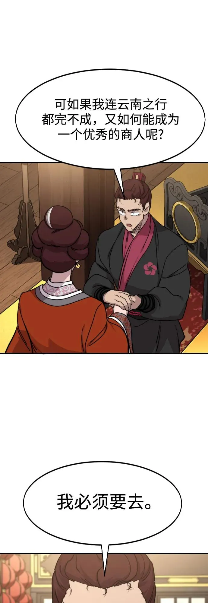 第121话59