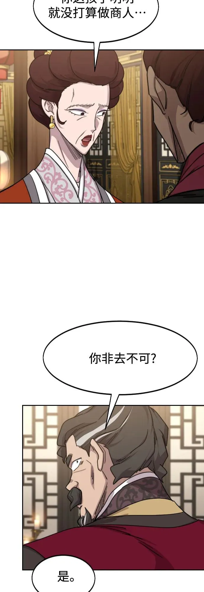 第121话61
