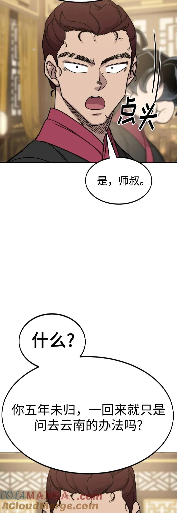 第121话36