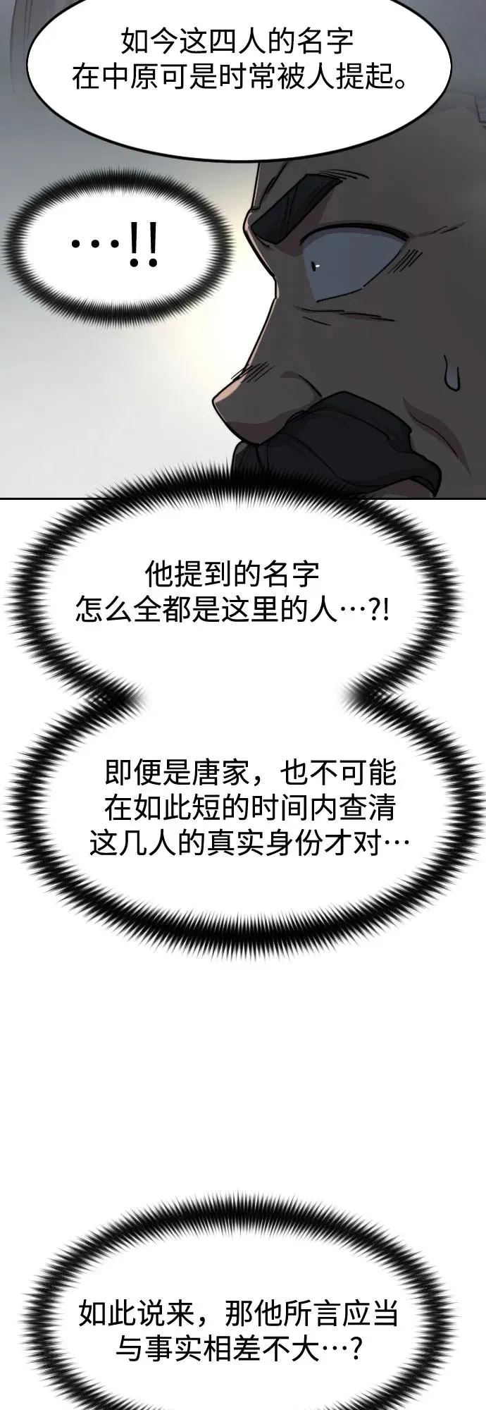 第122话54