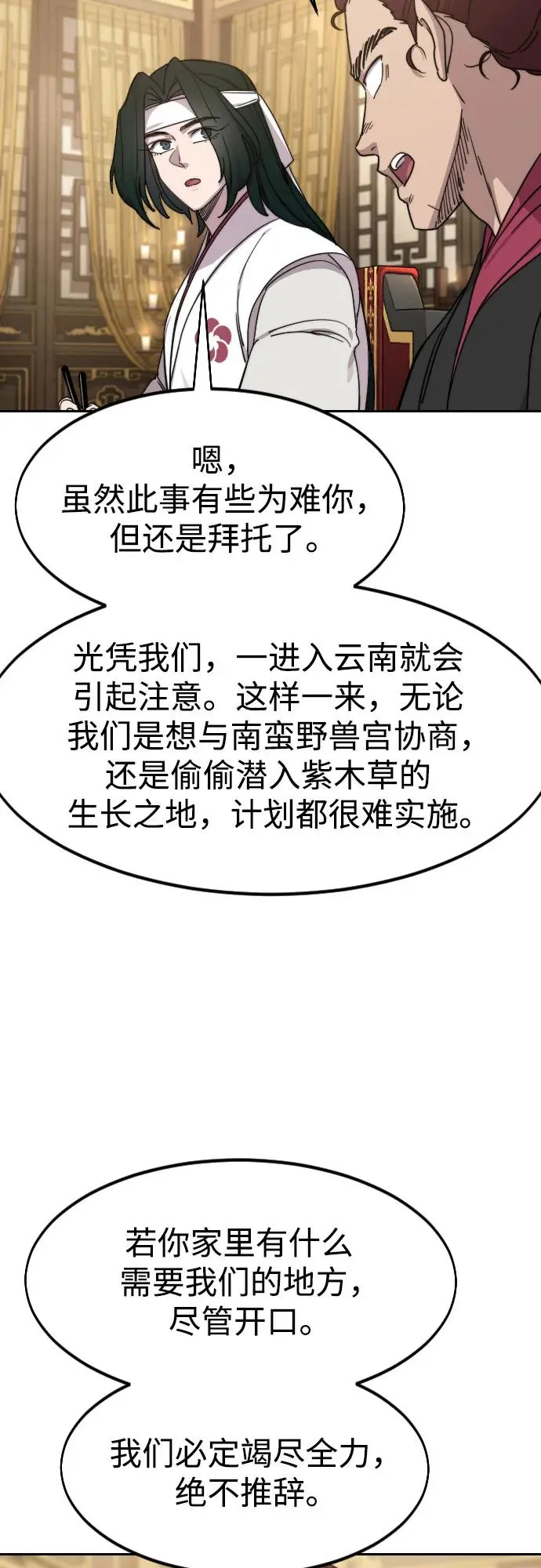 第121话35