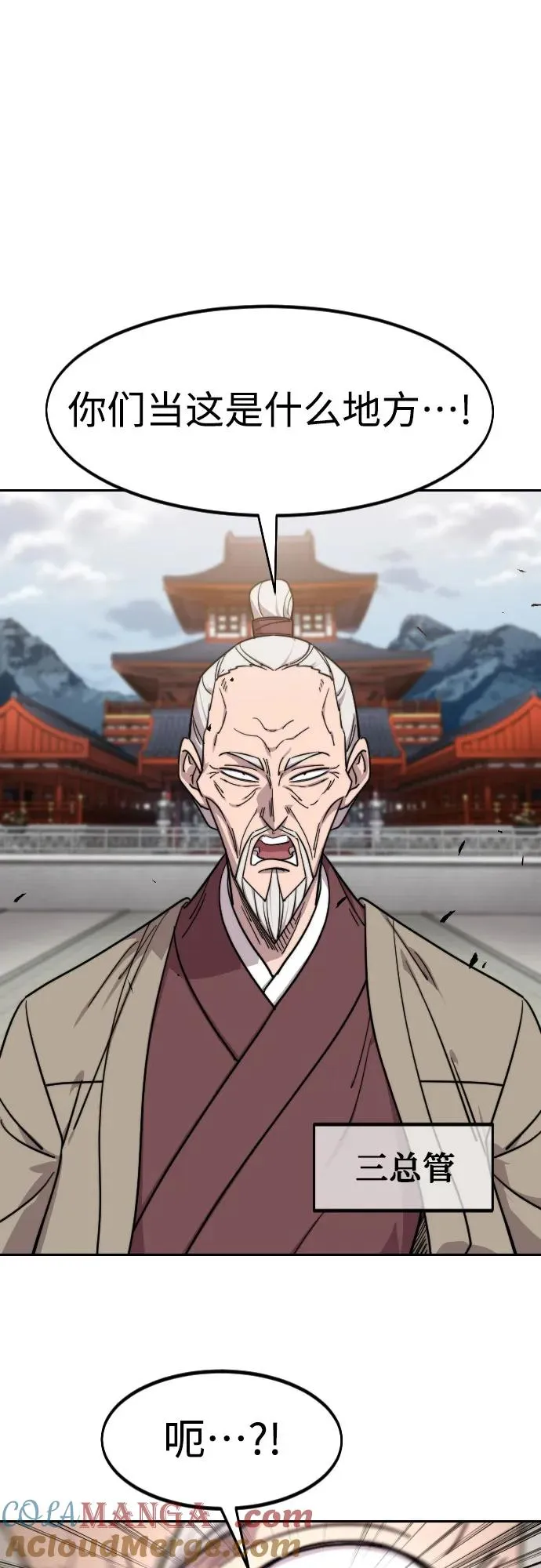 第121话9