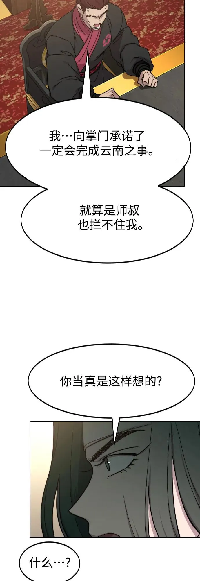 第122话5
