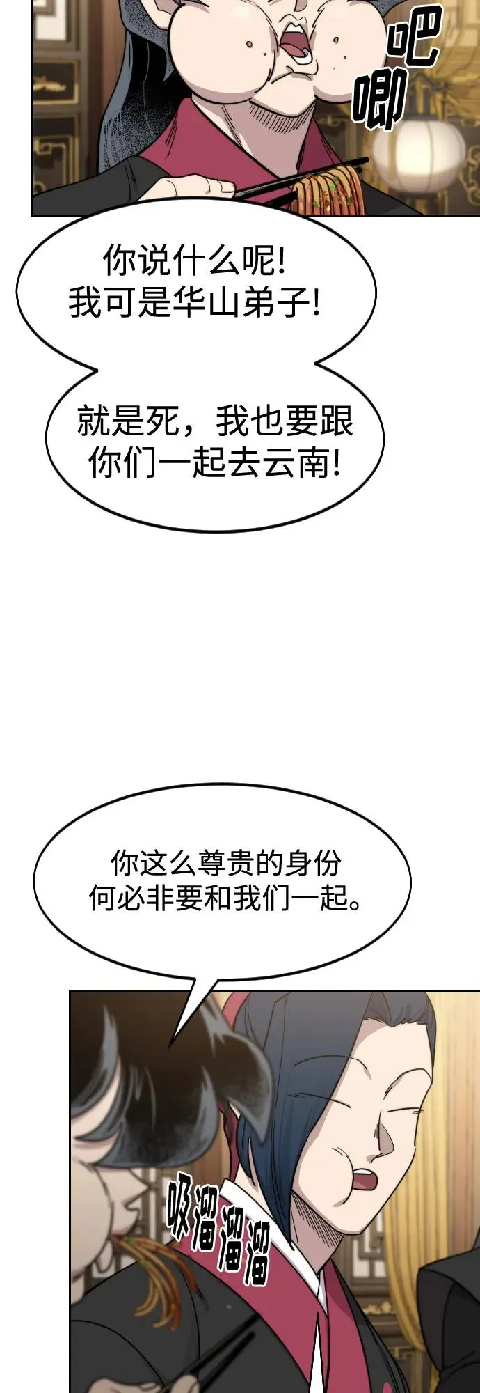 第121话31