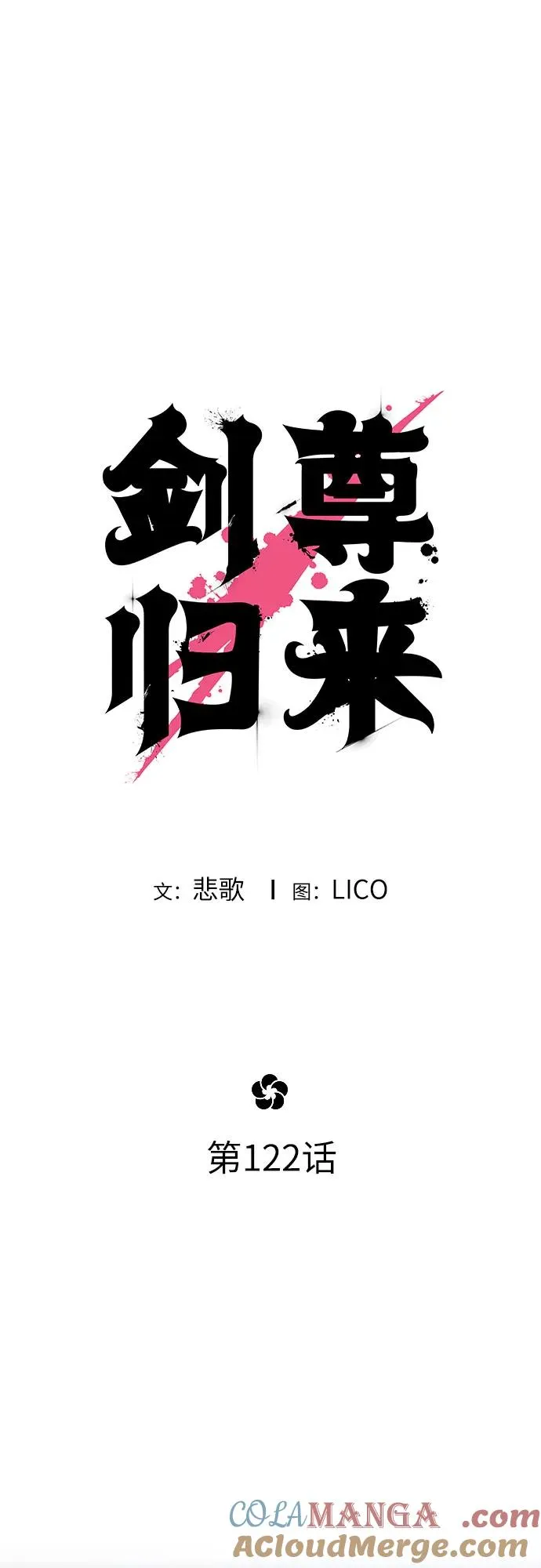 第122话25