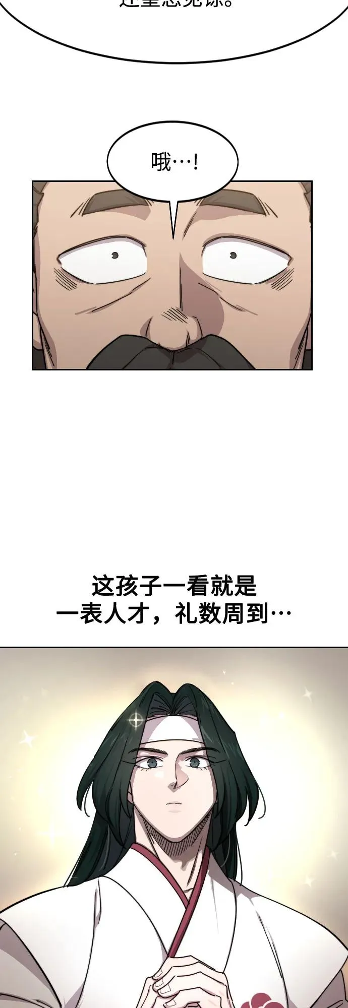 第121话71