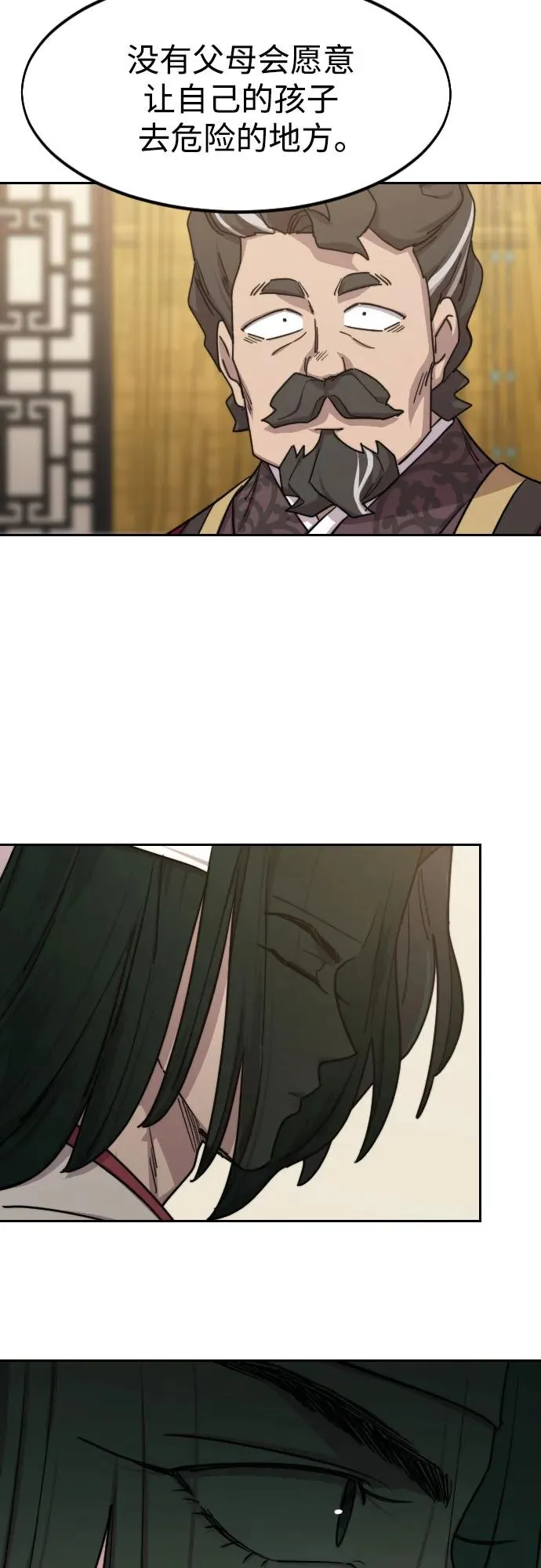 第121话79