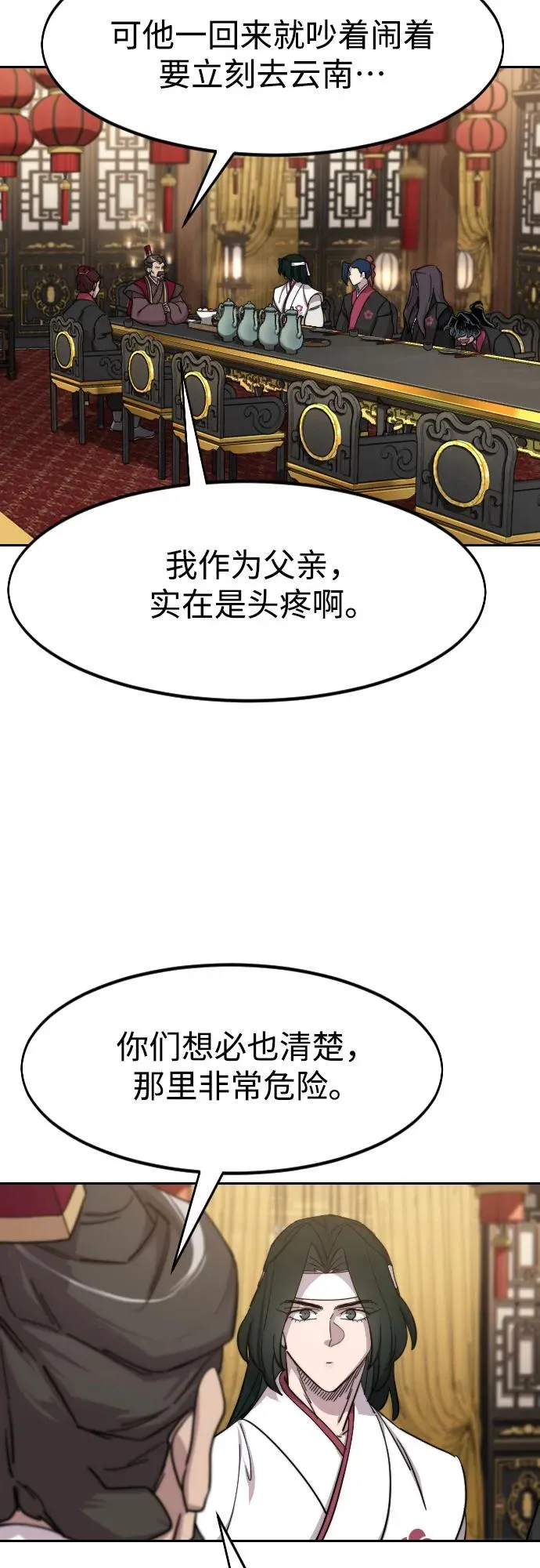 第121话76